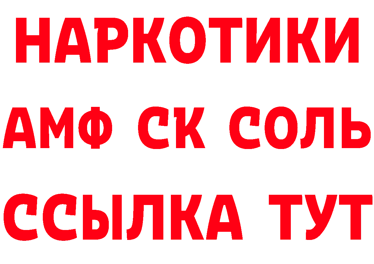 БУТИРАТ оксибутират tor площадка mega Калининец